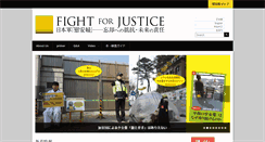 Desktop Screenshot of fightforjustice.info