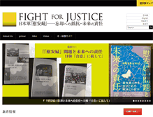 Tablet Screenshot of fightforjustice.info